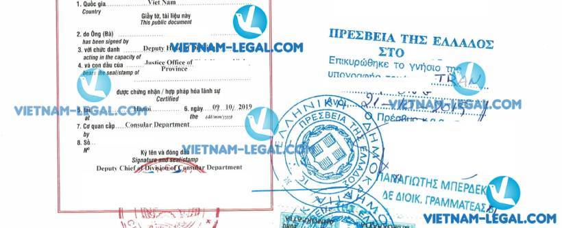 Legalization Result of Birth Certificate from Vietnam for use in Greece