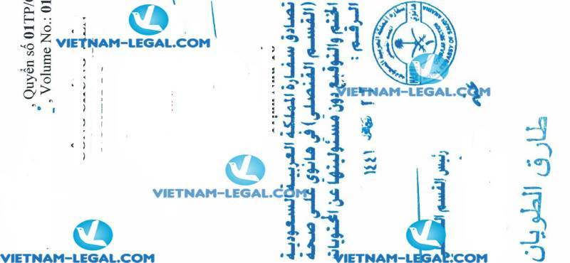 Legalization Result of Business Registration Certificate of Vietnam for use in Saudi Arabia on 02 01 2020