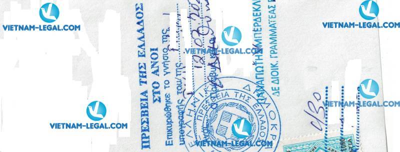 Legalization Result of School Records in Vietnam for use in Greece on 12 02 2020