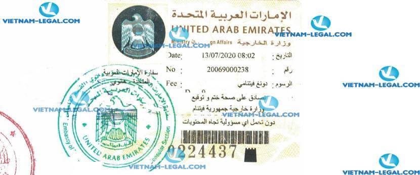 Legalization Result of Verification of University Degree for use in United Arab Emirates UAE 13 07 2020