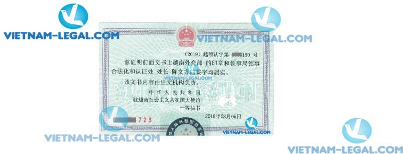 Legalization Result of Vietnamese Power of Attorney for use in China August 2019