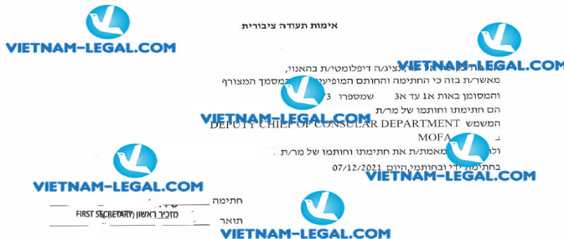 Legalization result of University Diploma issued in Vietnam for use in Israel on 07 12 2021