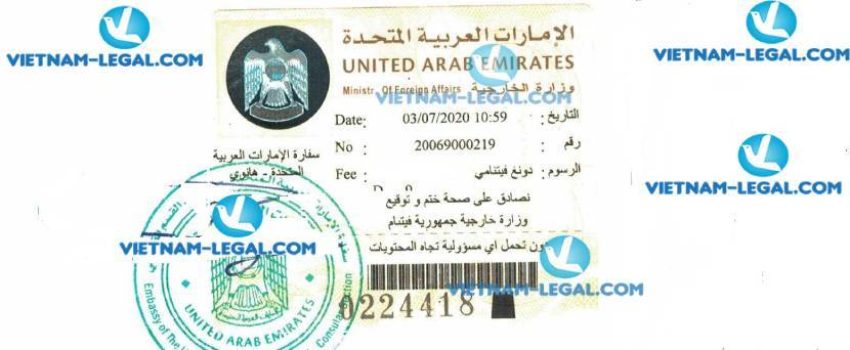 Legalization Result of School Leaving Certificate for use in United Arab Emirates UAE 03 07 2020