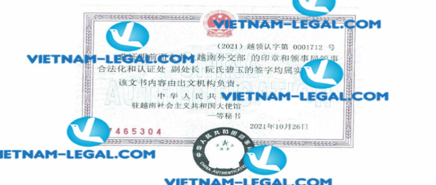 Result of Certificate of no Criminal Record issued in Vietnam for use in China on 26 10 2021