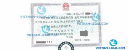 Legalization Result of Sales Contract of Vietnamese Company for use in China on 14th November 2019