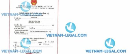 Legalization Result of Ukraine Bachelor Degree for use in Vietnam