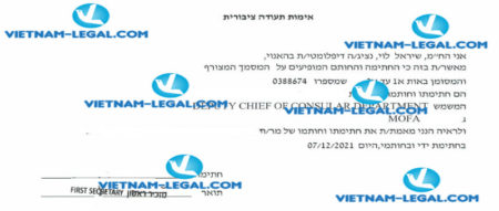 Legalization result of Academic transcript issued in Vietnam for use in Israel on 07 12 2021