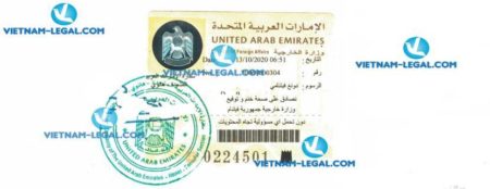 Result of School Leaving Certificate issued in Vietnam for use in United Arab Emirates UAE 13 10 2020