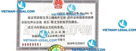 Legalization Result of Company Authorized Letters in Vietnam for use in China on 26 12 2020