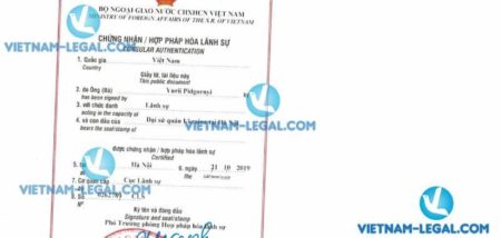 Legalization Result of Judicial Records from Ukraine for use in Vietnam