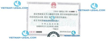 Legalization Result of Vietnamese University Degree for use in China August 2019