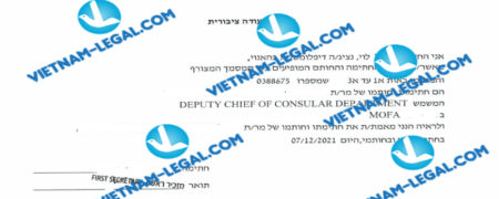 Legalization result of Higher Diploma issued in Vietnam for use in Israel on 07 12 2021