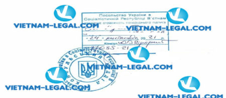 Legalization result of Highschool Report issued in Vietnam for use in Ukraine on 24 11 2021
