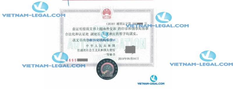 Legalization Result of Australian National Police Certificate for use in China September 2019