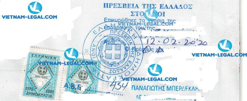 Legalization Result of Company Charter in Vietnam for use in Greece on 12 02 2020