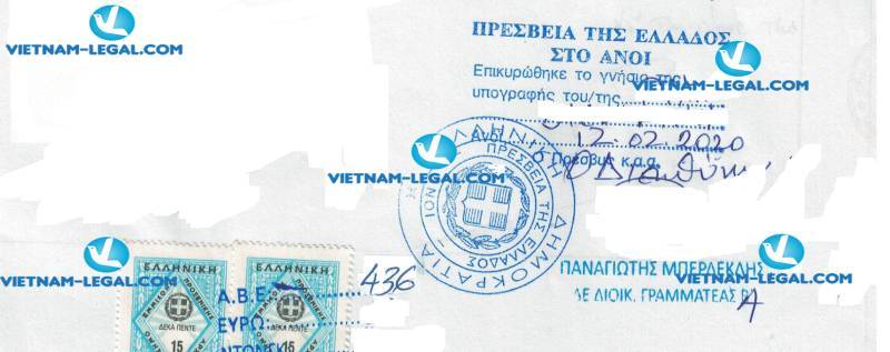 Legalization Result of Minutes of Company Meetings in Vietnam for use in Greece on 12 02 2020