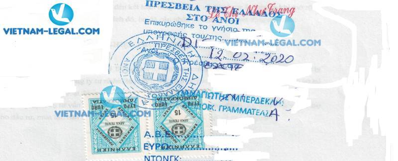 Legalization Result of Passport of Vietnam for use in Greece on 12 02 2020