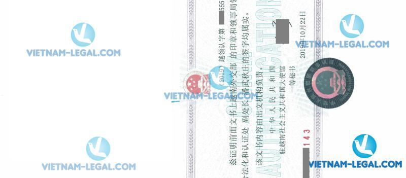 Legalization Result of Vietnamese Company Authorization Letter for use in China 1