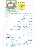 Stamp attestation of Egyptian Embassy